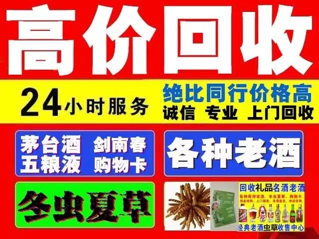 广丰回收1999年茅台酒价格商家[回收茅台酒商家]