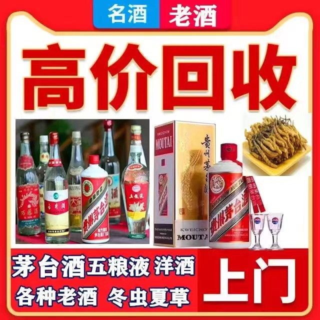 广丰八十年茅台酒回收上门哪里回收(附近上门回收茅台酒）